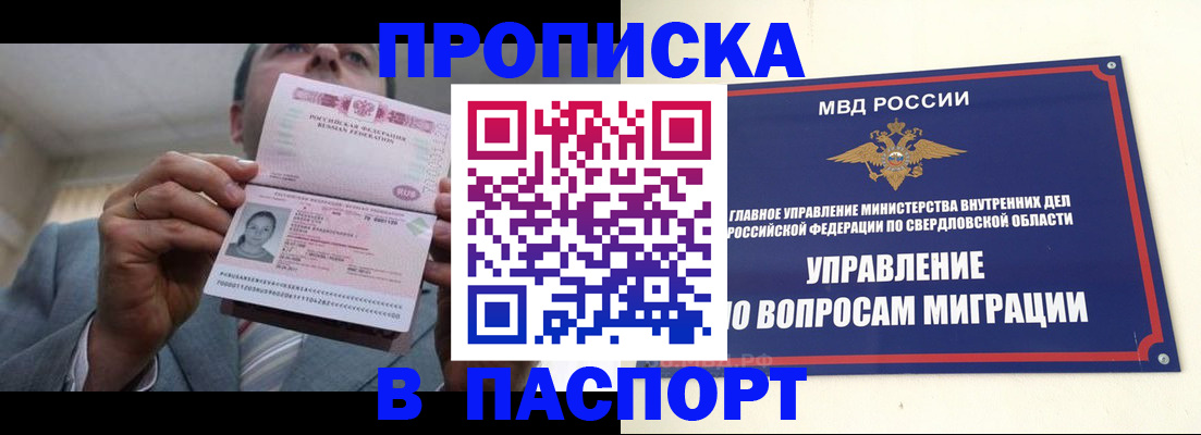 временная регистрация для школы в Усть-Катаве