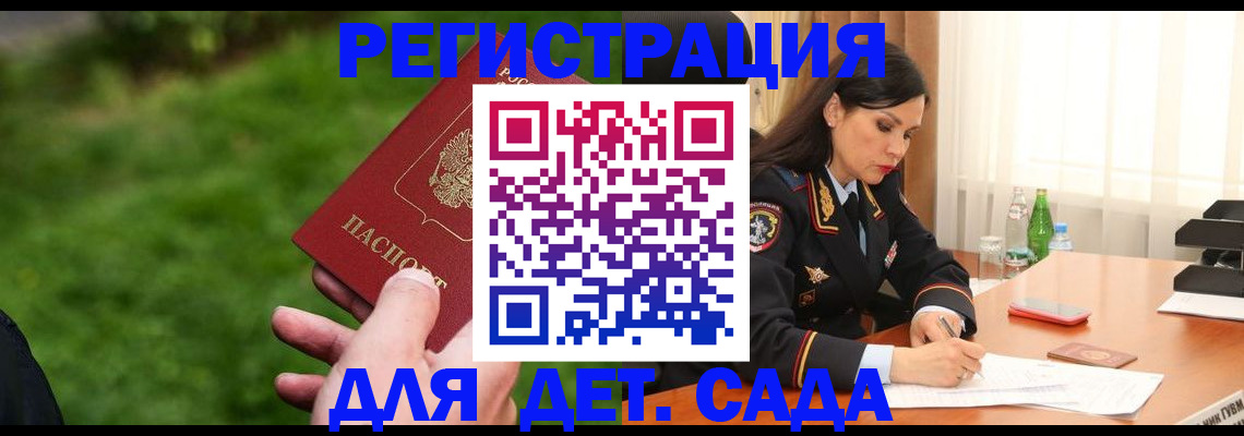 прописка для военкомата в Усть-Катаве