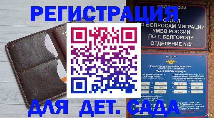 прописка регистрация в Усть-Катаве