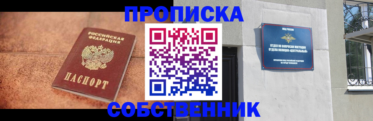 миграционный учет в Усть-Катаве