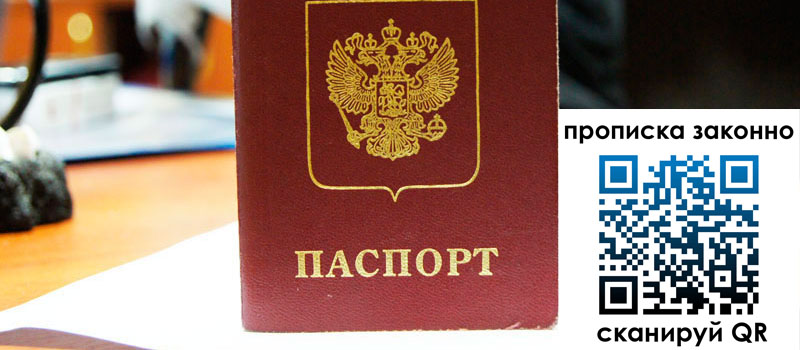 прописка в Усть-Катаве регистрация в Усть-Катаве